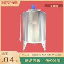 Yingtuo storage tank stainless steel fermentation tank vertical wine yogurt steam electric heating fermentation tank manufacturer supply