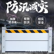 Waterproof board aluminum alloy flood-proof and flood-proof waterproof board shopping mall store underground garage subway flood-resistant stainless steel board