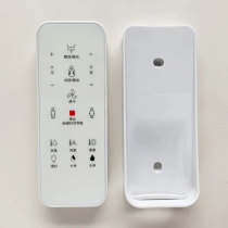 Smart toilet remote control is suitable for Realte A7A8 Dabai Dongpeng Hengjie Langwhale 552T Zhongyu