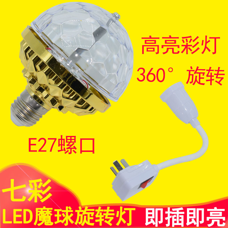 Colorful Rotating Led Light Bulb for New Year, Popular Ktv Flashing Light, Stage Light, Crystal Decoration for Room, Disco Atmosphere Setup
