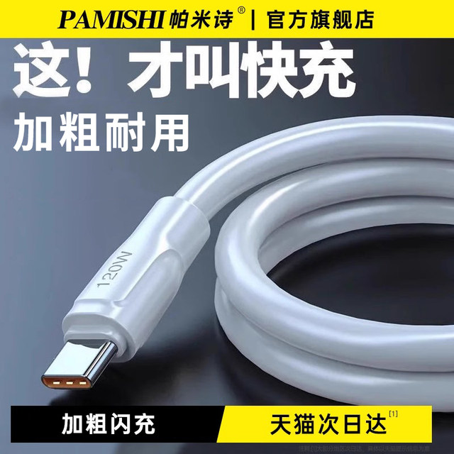 Type-c data cable Type-c data cable