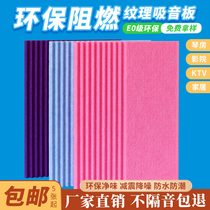 Polyester fiber sound-absorbing panel wall decoration ktv audio-visual room piano room special kindergarten fat sound-absorbing cotton sound insulation panel