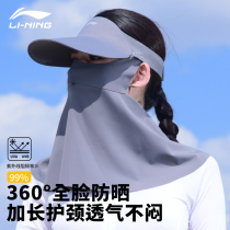 Li Ning Cycling Sunscreen Mask Womens Eye Protection Anti-UV Ice Silk Face Sun Hat Mask One-piece Covers Full Face
