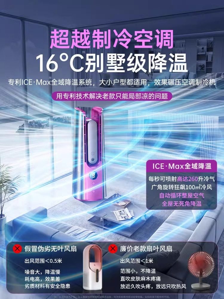 Bladeless Fan 2025 New Model Household Cooling Desktop Air Conditioner Fan Small Desktop Bedroom Silent Water-Cooled Electric Fan