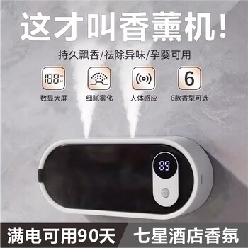 Automatic Fragrance Diffuser for Home Use, Long-Lasting Indoor Fragrance Machine, Air Freshener, Bathroom and Toilet Deodorizer