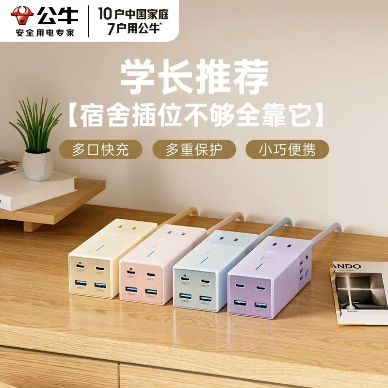 Bull Gan Power Strip USB Socket 30W 67W Dormitory Safe Fast Charging Portable Small Power Strip Extension Cord Bull Gan Power Strip USB Socket 30W 67W Dormitory Safe Fast Charging Portable Small Power Strip Extension Cord