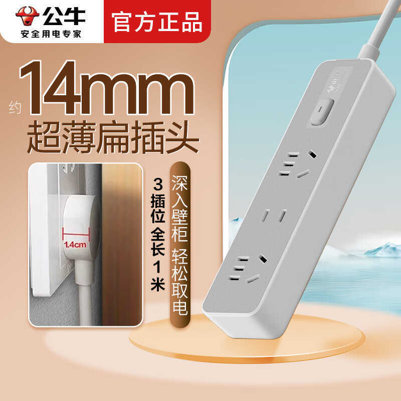 Bull Ultra-Thin Plug Flat Power Strip Short Cord Wall-Mounted Socket Gap Power Strip Flat Head Individual Control Power Strip Bull Ultra-Thin Plug Flat Power Strip Short Cord Wall-Mounted Socket Gap Power Strip Flat Head Individual Control Power Strip