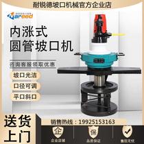 Inner-ramp pipe slope machine handheld electric pipe flat mount grinding machine steel tube chamfer milling machine