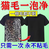 (The hair is soaked clean) Dehairing laundry detergent removes pet hair cleans cat and dog hair clothes