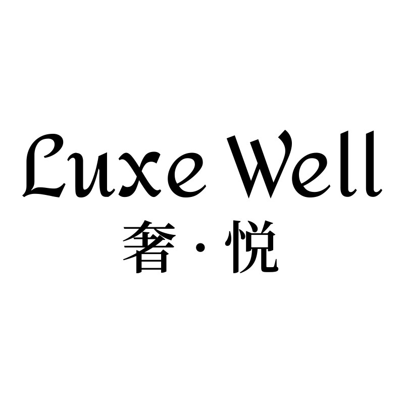 LUXEWELL旗舰店的LOGO
