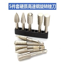 5-piece set of hard high-speed steel rotary files rotary carving knife rotary sanding head polishing wood file
