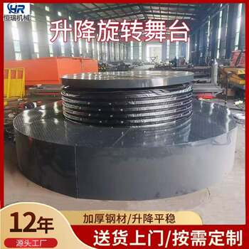 Lifting stage theater wedding large-scale performance car display fixed scissors electric hydraulic lifting rotating stage