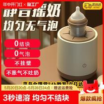Thermostatic kettle bottle sterilization milk shaker three-in-one baby milk regulator milk warmer baby milk warmer heating all-in-one
