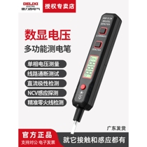 Japan imported Makita Delixi electric test pen multi-function digital display voltage electrician special test broken line zero live wire identification