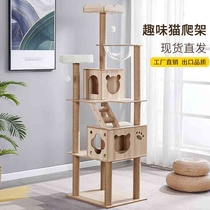 Manufacturer cat climbing frame luxury all-in-one large cat climbing frame multi-layer wooden cat nest cat tree