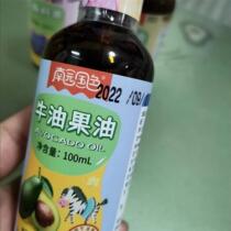 Nanyuan Guose Walnut Oil Avocado Oil Dropper Edible Hot Stir-fried Vegetable Oil Free Food Complementary Food Recipe for Infants and Young Children