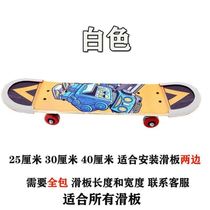 Anti-collision] Head protection thickened edge protection land longboard package skateboard strips scooter strips all-inclusive longboard anti-collision surfboard