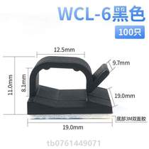 The clips are routing the whole?Plug-in theorizer wire buckle seat fixed wire rationallator adhesive Concierta self-computer desk face