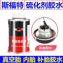 German quality Siford tire repair glue S-403 normal temperature vulcanizing agent car vacuum tire inner tube tire