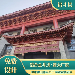 Foshan Dongyun 고대 건축 알루미늄 합금 막사 맞춤형 제조업체