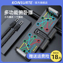 Push-up Multi-functional male and female assistive devices Abdominal Muscles Exercise Theorizer Domestic Chest Muscle Training Fitness Equipment