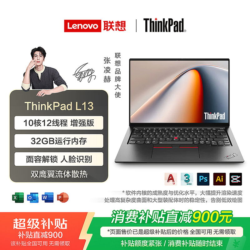 Lenovo ThinkPad L13 Core I7 Laptop 32Gb Memory Business Work Office Thin and Light Notebook Lenovo ThinkPad L13 Core I7 Laptop 32Gb Memory Business Work Office Thin and Light Notebook
