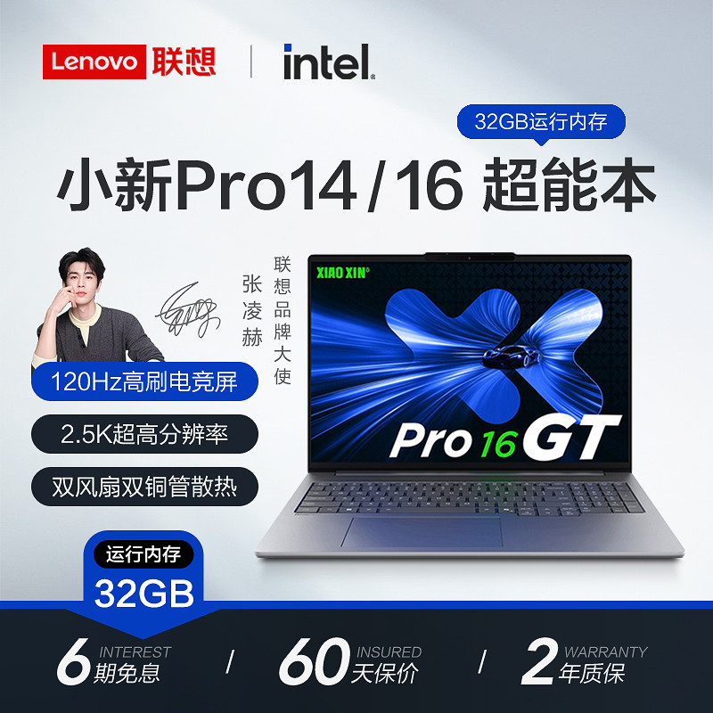 Lenovo Xiaoxin Pro 16 Pro 14 ノートパソコン（Core i5およびi7プロセッサー搭載） - 薄型軽量、ビジネスおよびオフィス用途
