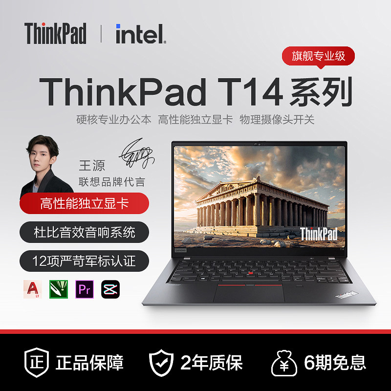 Тонкий офисный ноутбук Lenovo ThinkPad T14 core i5/i7 и мобильная рабочая станция Ruilong Изображение 1