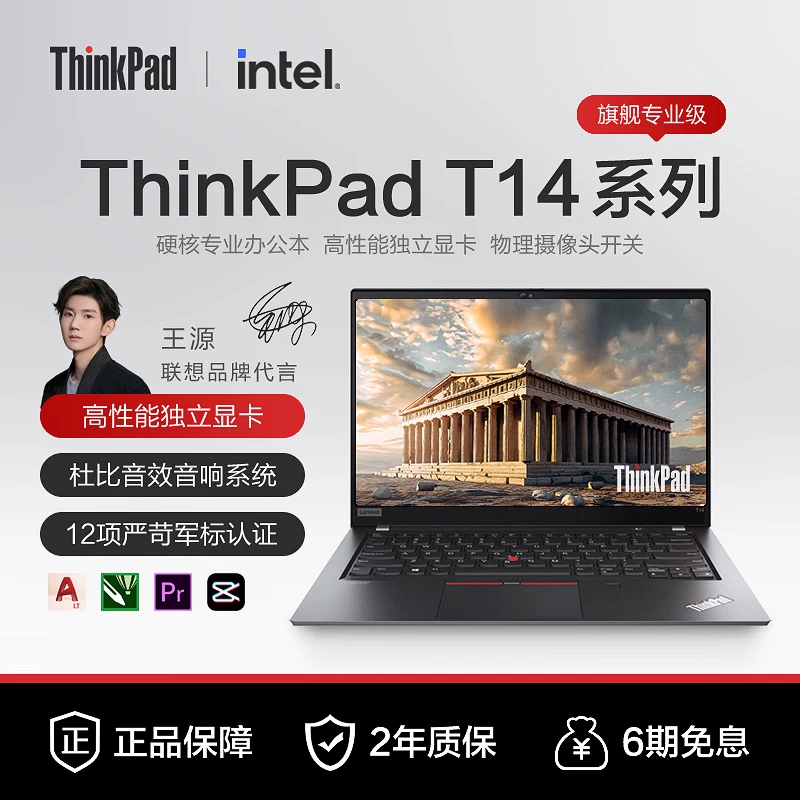 Lenovo, легкий и тонкий ноутбук, thinkpad, T14, процессор Intel Core i5, Intel Core i7, AMD Ryzen, мобильная рабочая станция