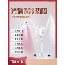 German export quality hot and cold spray Japanese spectrometer spray machine facial hydrogen and oxygen nano ion aromatherapy facial steamer