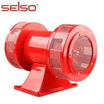 SEISO two-way electric motor alarm air defense alarm MS-790 High power wind screw alarm 220VS