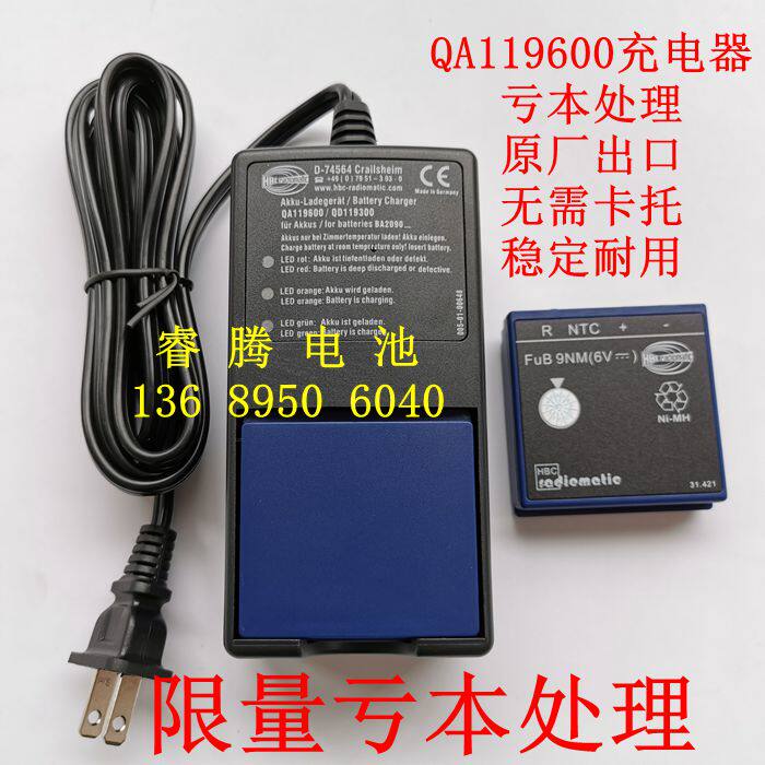 SANY HBC KONY Tianxing pump car remote control battery BA209061 BA209001 FUB9NM