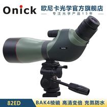 Hd magnfication monoculars20-60x82ED high-definition single-cylinder telescope