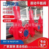 Factory direct sales high pressure resistant hydraulic flat valve forgings PFFY103-35 hydraulic flat gate valve
