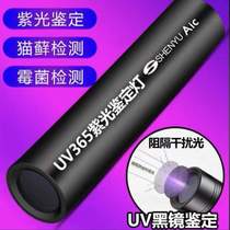 Cigarette device smoke detector purple light special Chinese cigarette authentic and fake prefix cigarette anti-counterfeiting identification peony