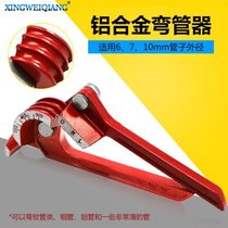 Three-in-one manual pipe bender suitable for 6mm 8mm 10mm three-slot copper pipe bending machine air conditioning pipe bending