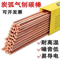 Xier carbon arc planing carbon rod gouging gun electrode welding gas round carbon rod 108570 graphite rod flat carbon rod