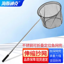 HKY - 126 stainless steel stretched mesh can fold locate fish net pocket 5 meters