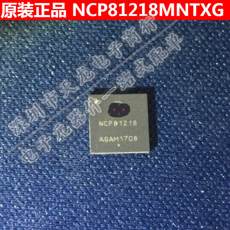 Brand new original NCP81218MNTXG NCP81218 patch QFN component accessories integrated circuit