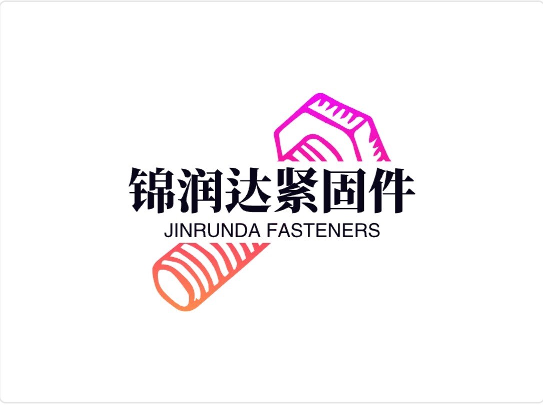 锦润达异型紧固件厂家