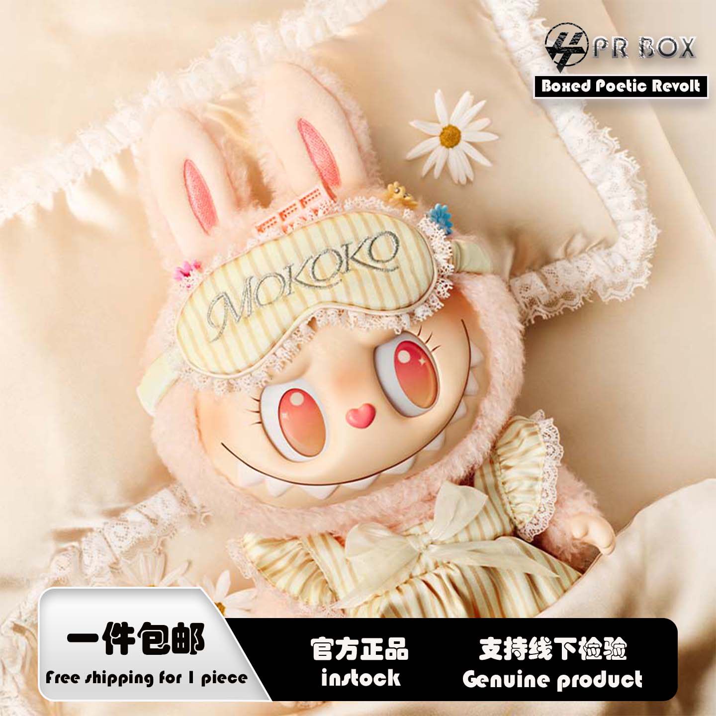 醒醒春日MOKOKO公仔，怀旧情怀的毛绒记忆_潮玩盲盒_淘宝游戏网