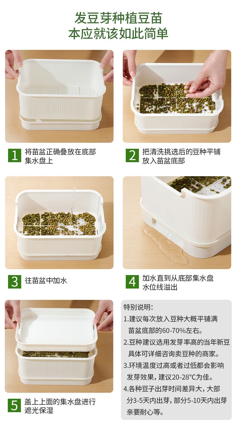 Рассада/питание 新升级豆芽发芽盆家用豆芽机育苗芽苗菜花生芽黄黑绿豆发豆芽盆罐