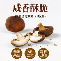 Shiitake mushroom slices 500g grams of 1 kg of chips dehydrated ready-to-eat fruits and vegetables dried mushrooms pregnant women and children snacks