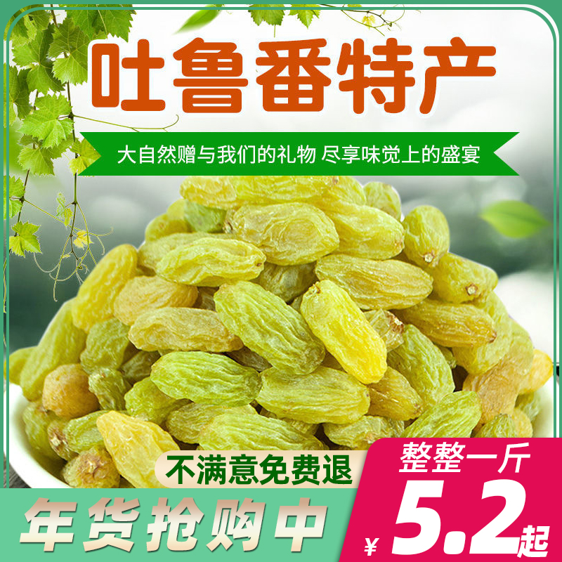 Xinjiang Green Grape Dry Turpan Turpan Green Black Vinegar Chestnut Four Color Mixed Acid Sweet Non Barrel Independent Packaging Children Zero Food