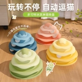 Кошка поворотный шарик трех -слоя игрушки -кошачья игрушка -хе -хе -хе -хе -ха -охлады