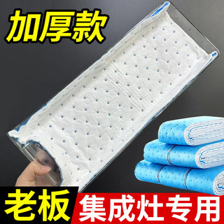 老板专用集成灶吸油棉接油盒吸油纸厨房抽油烟机吸油棉条油槽垫纸