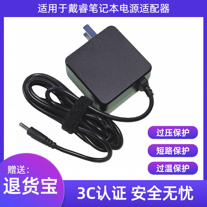 3C Is Suitable for 12V19V Dai Rui R12Pro/Max Power Adapter V14Mini/V14Air Charger Cable