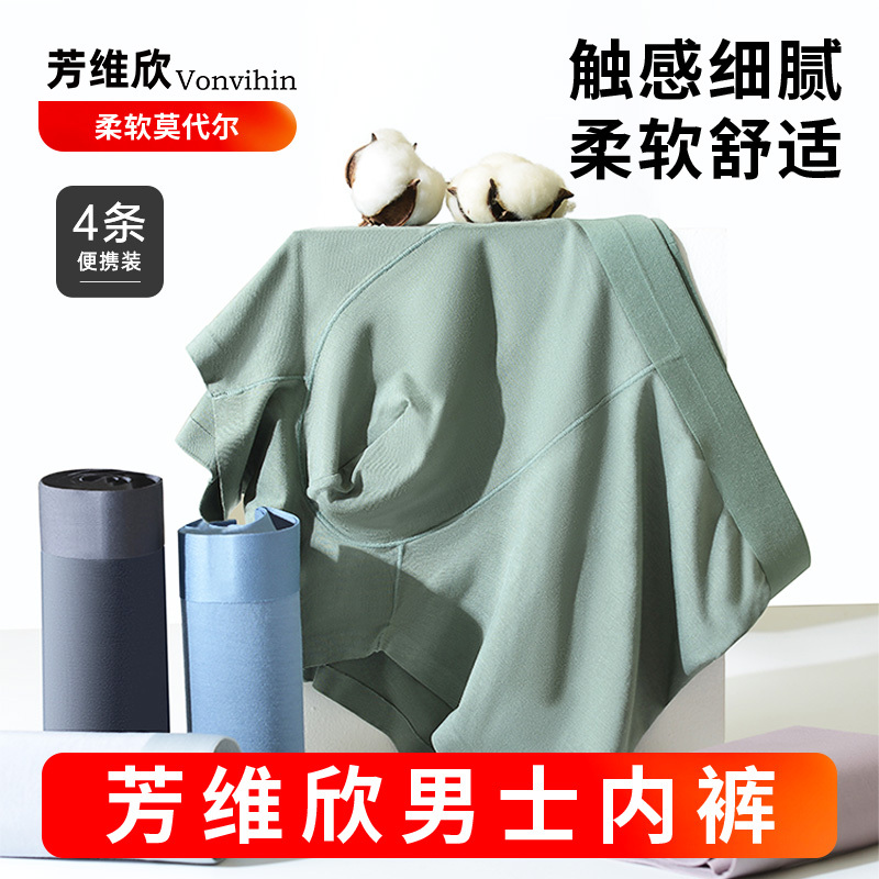 Fangweixin New Men's Underwear Fwxnk Men's Underwear All-Season Thin Style Refreshing Breathable Boxer Briefs Flagship Store
