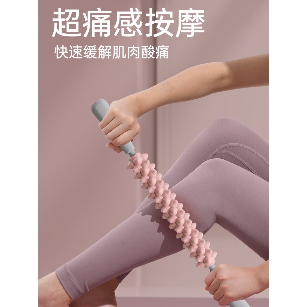 名创优品瑜伽按摩棒：狼牙棒按摩神器，肌肉放松的秘密武器！