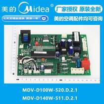 Multi-connected air conditioner circuit board outdoor unit main board MDV-D100140W-520511 D 2 1 spot